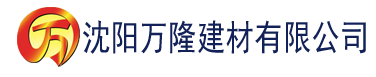 沈阳香蕉视频918建材有限公司_沈阳轻质石膏厂家抹灰_沈阳石膏自流平生产厂家_沈阳砌筑砂浆厂家